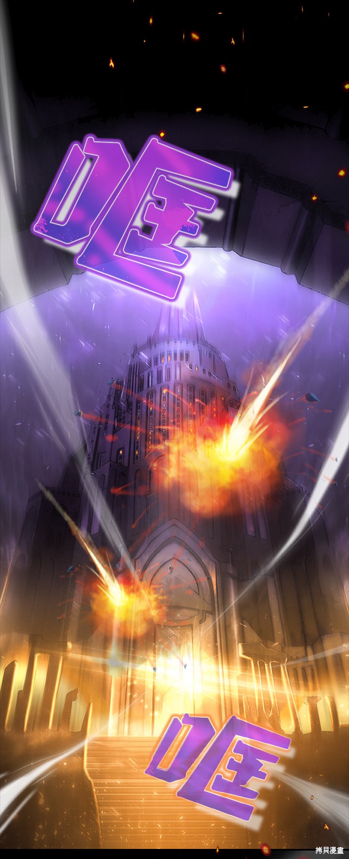 超人游戏漫画漫画,第1话3图