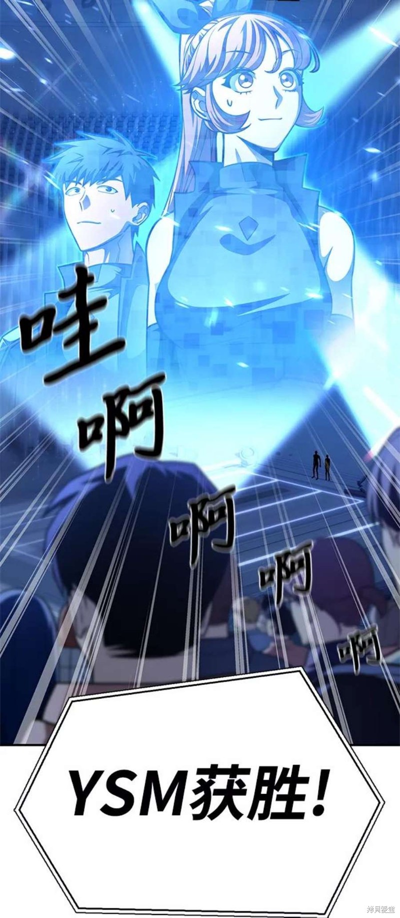 超人游戏漫画,第25话3图