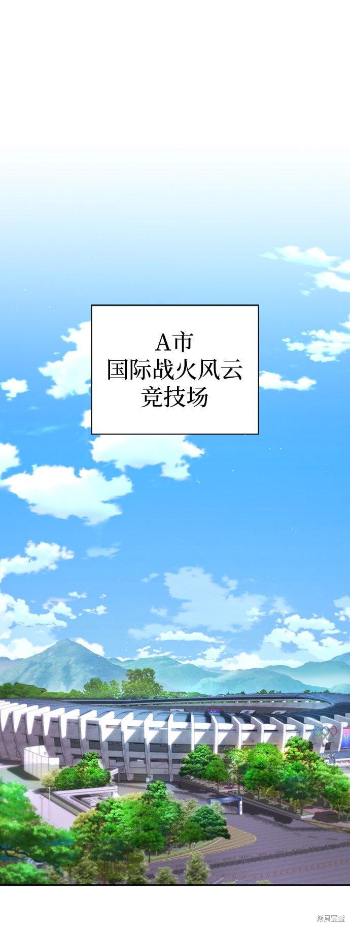 超人游戏漫画漫画,第8话1图