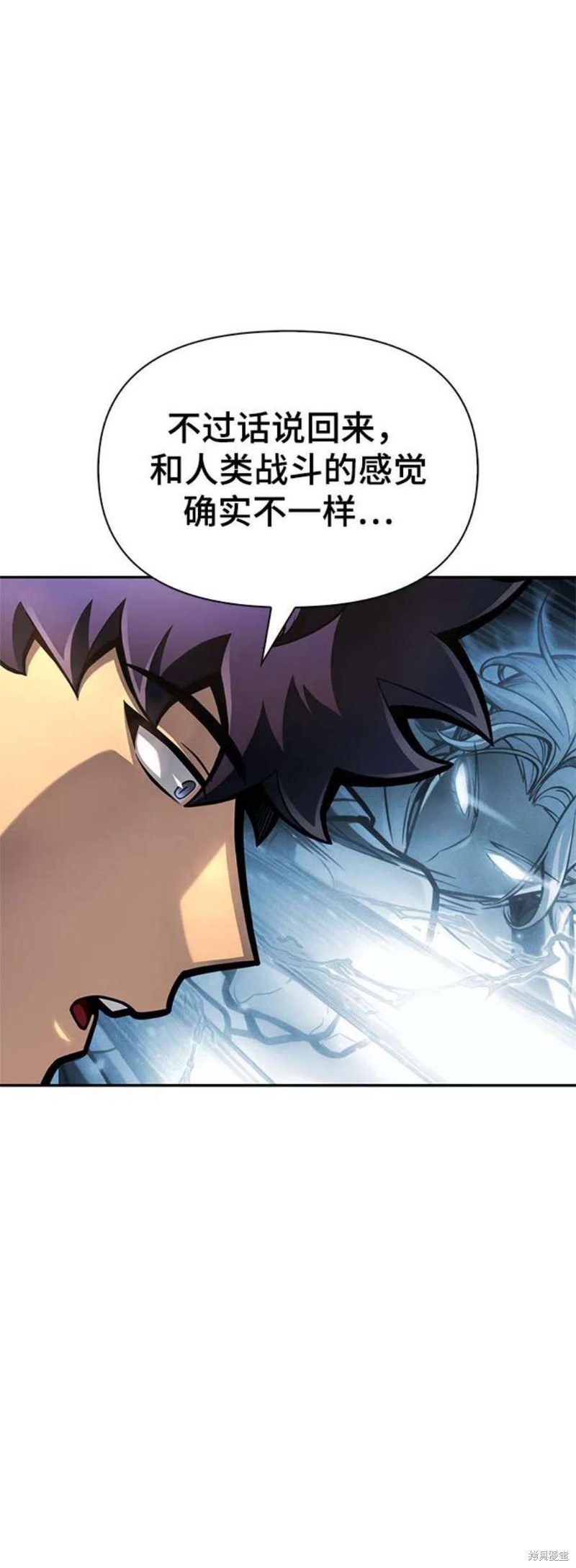 超人游戏漫画,第33话3图