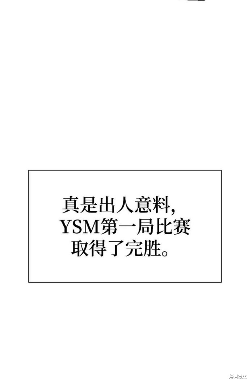 超人游戏漫画,第25话4图