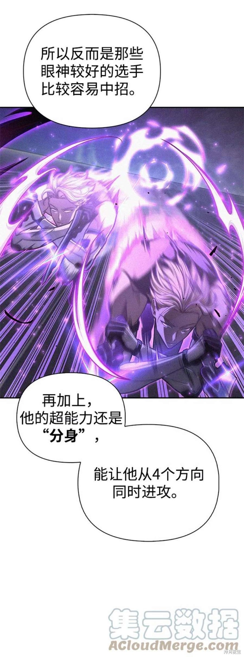 超人游戏漫画,第31话4图