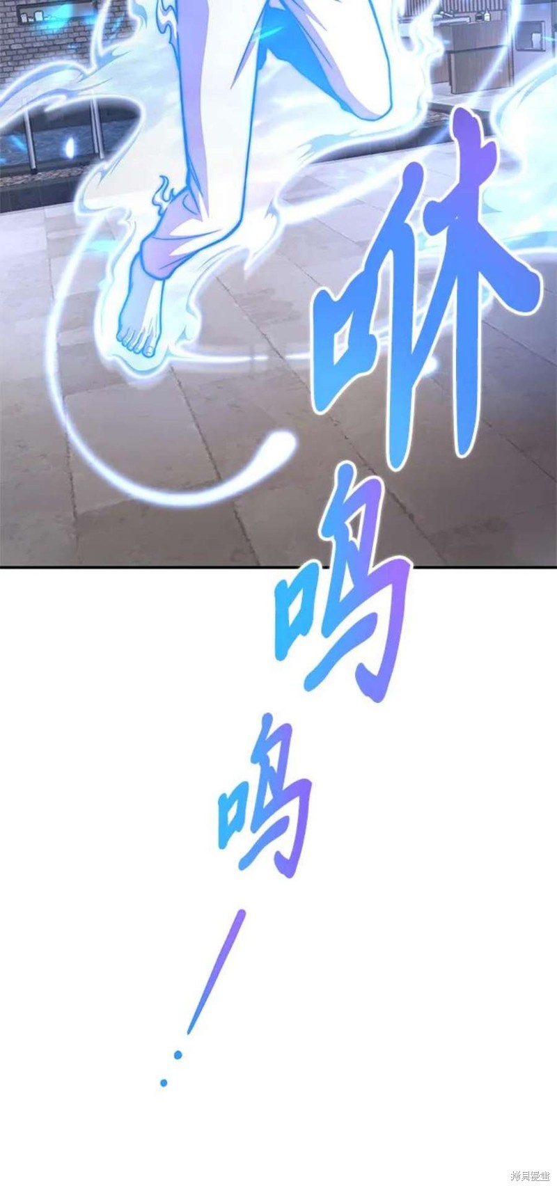 超人游戏漫画,第36话3图