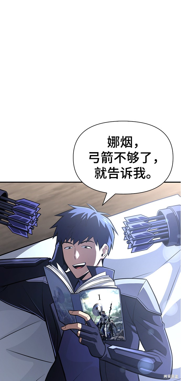 超人游戏漫画漫画,第24话2图