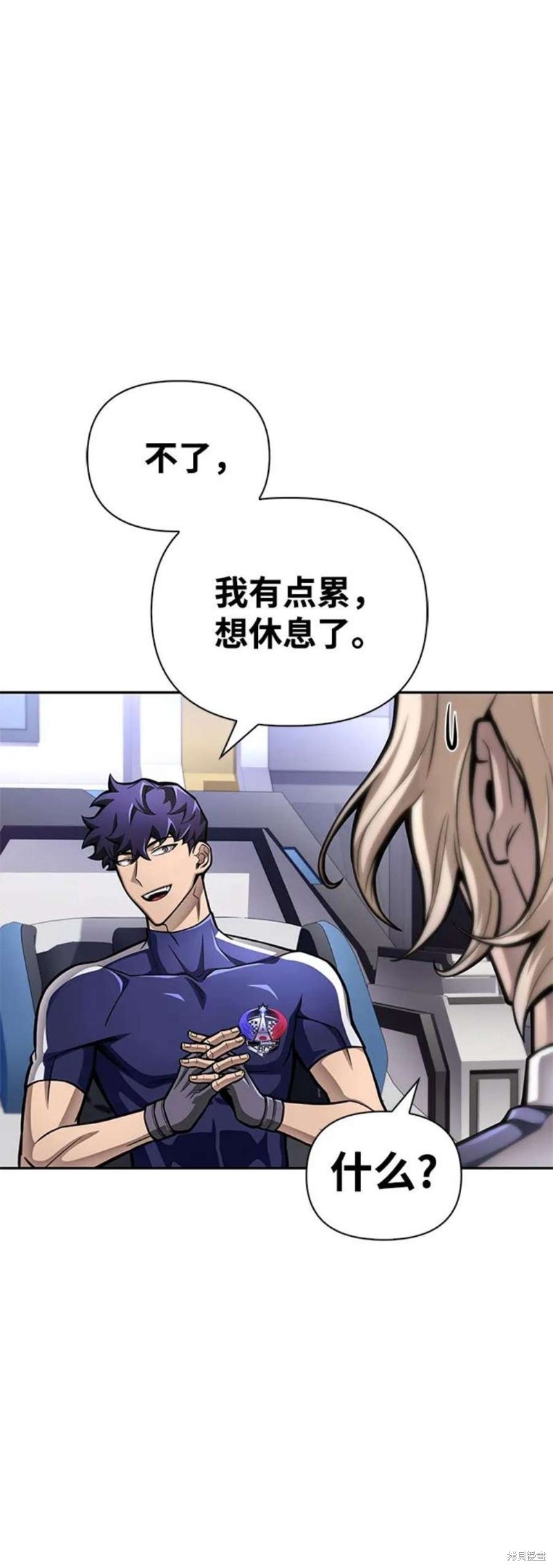 超人游戏漫画,第34话2图