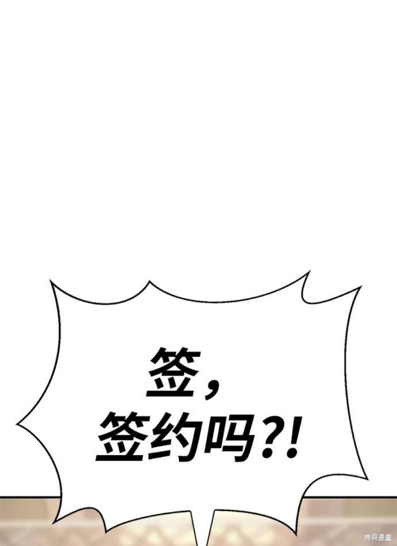 超人游戏漫画漫画,第26话2图