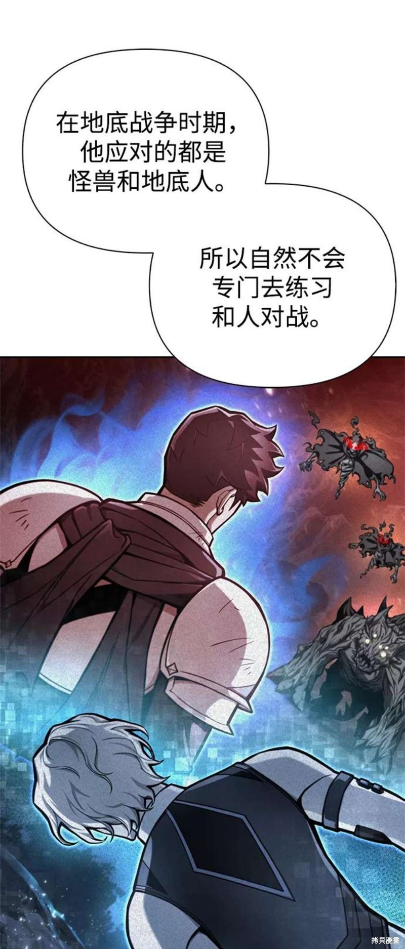 超人游戏漫画漫画,第32话5图