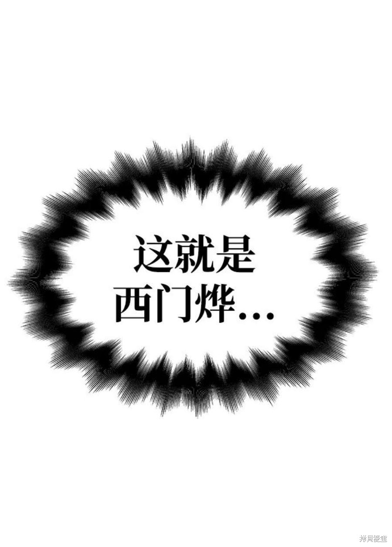 超人游戏漫画,第35话2图