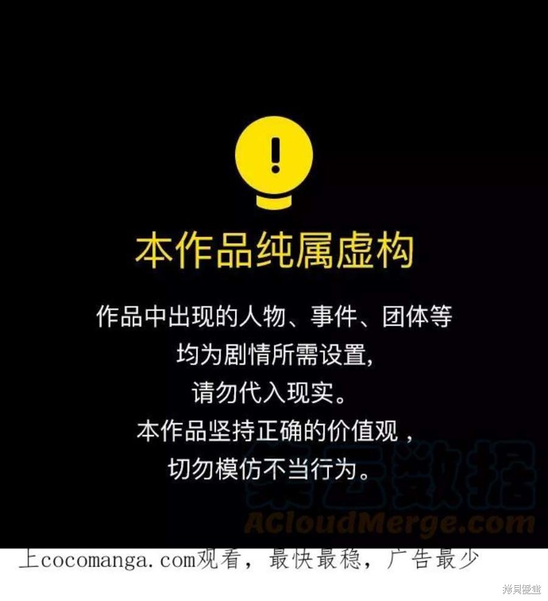 超人游戏漫画漫画,第26话1图