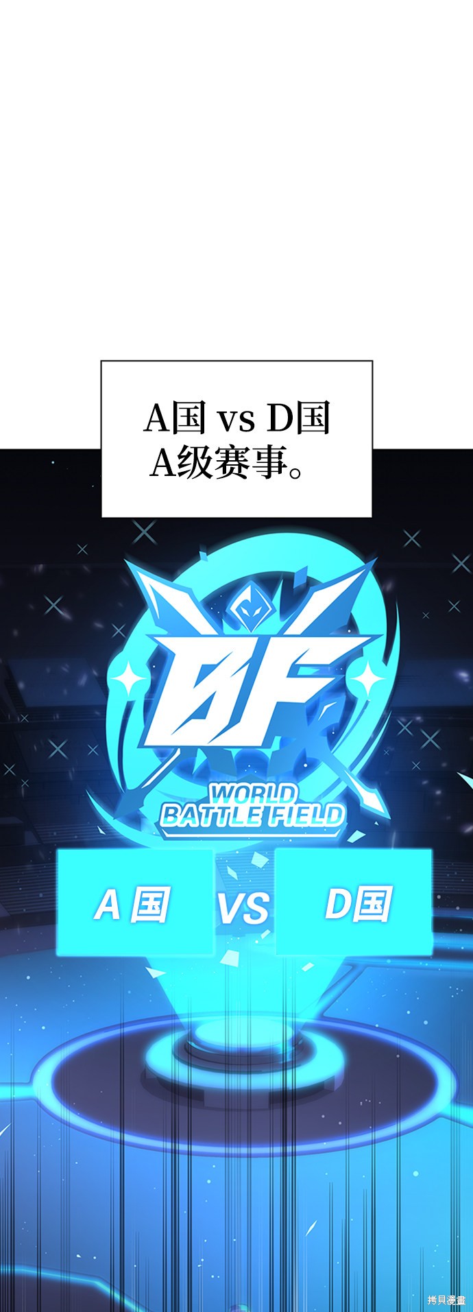 超人游戏漫画漫画,第8话2图