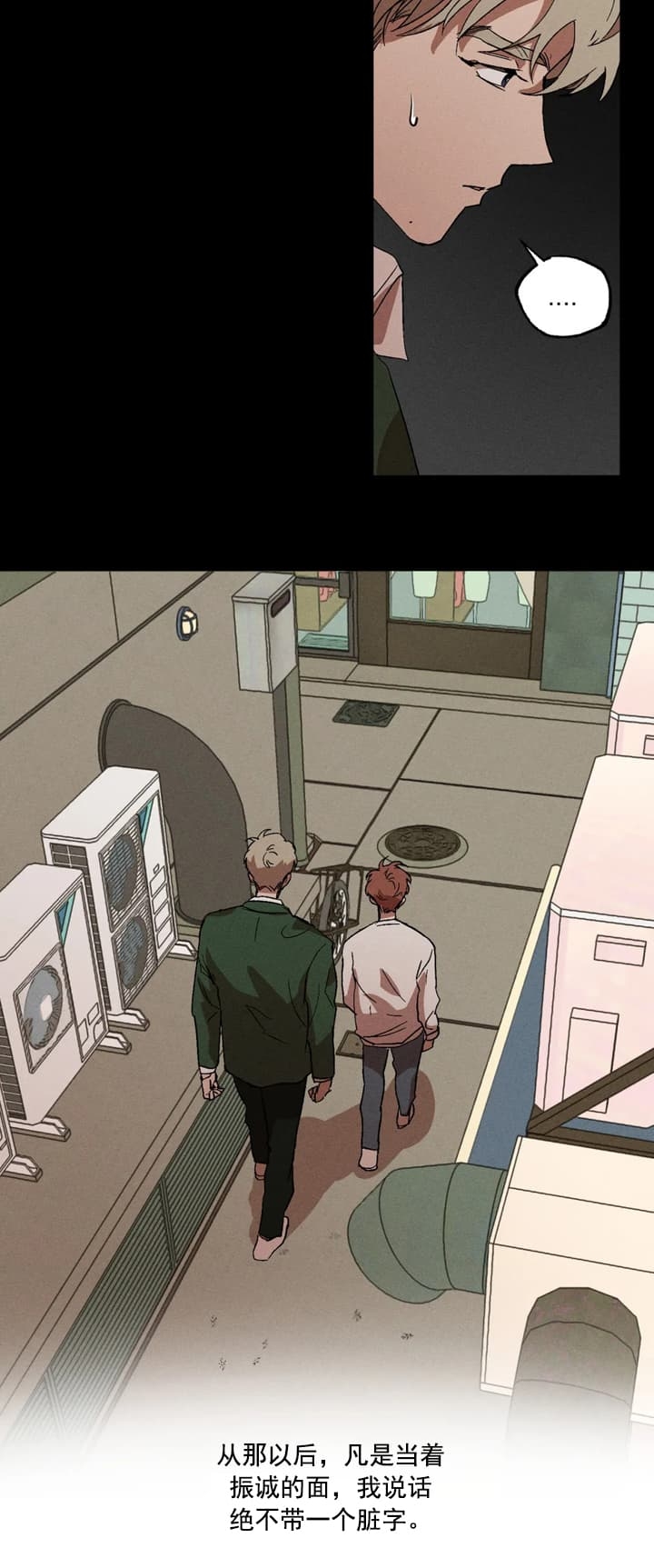 双重陷阱漫画完结了吗漫画,第27话5图