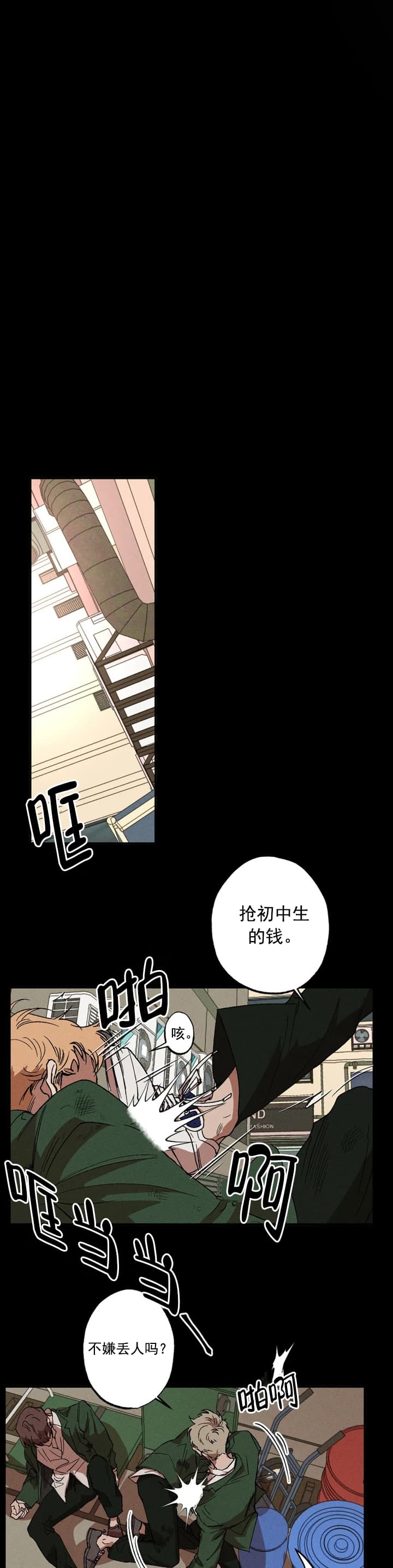 双重陷阱漫画完结了吗漫画,第27话1图