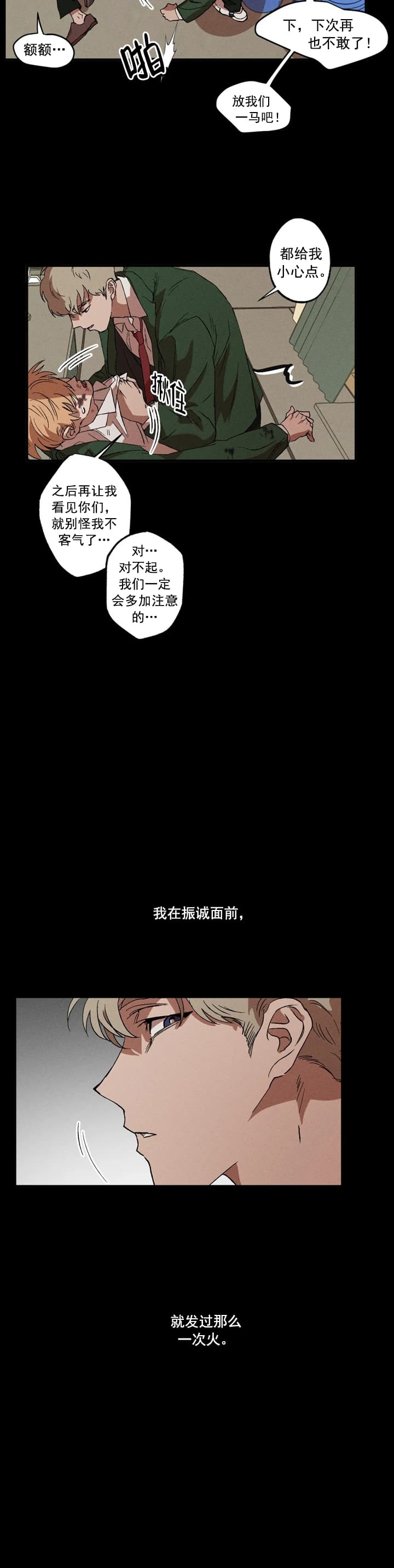 双重陷阱漫画完结了吗漫画,第27话2图