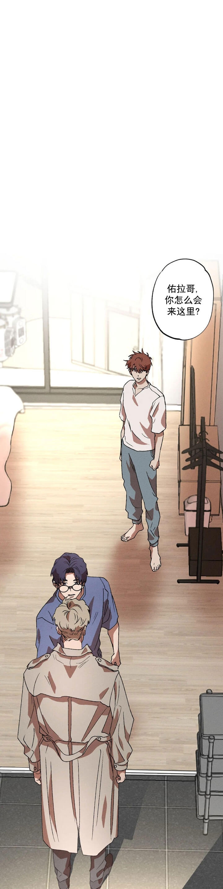 双重陷阱让人防不胜防漫画,第11话1图