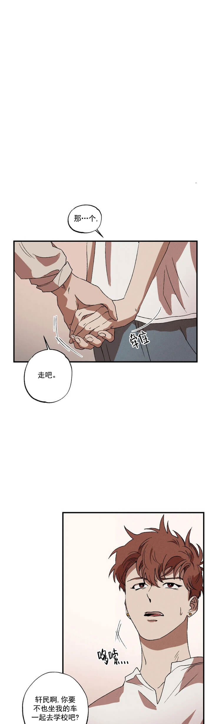 双重陷阱让人防不胜防漫画,第11话4图
