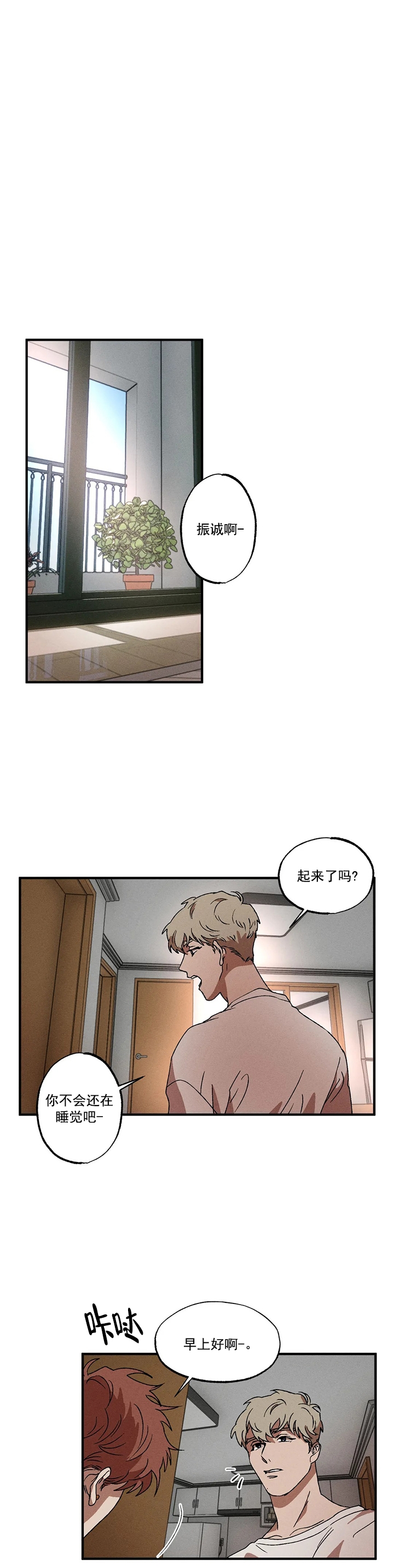 双重陷阱漫画资源漫画,第15话1图