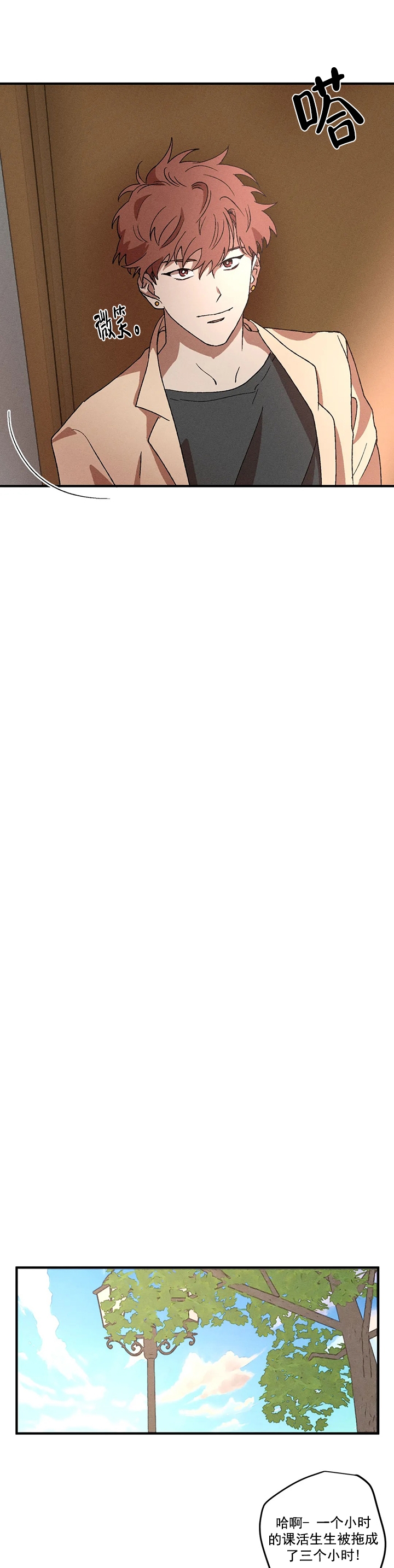 双重陷阱漫画资源漫画,第15话2图