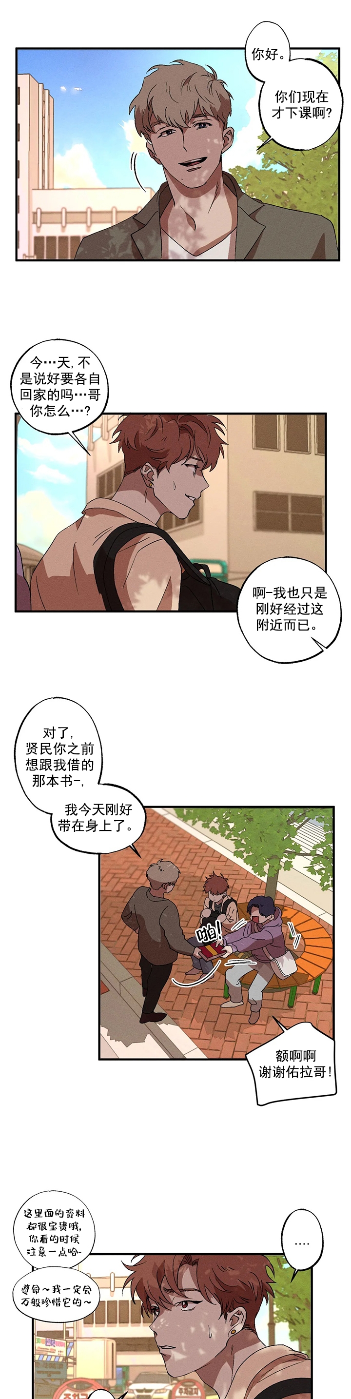 双重陷阱漫画资源漫画,第15话5图