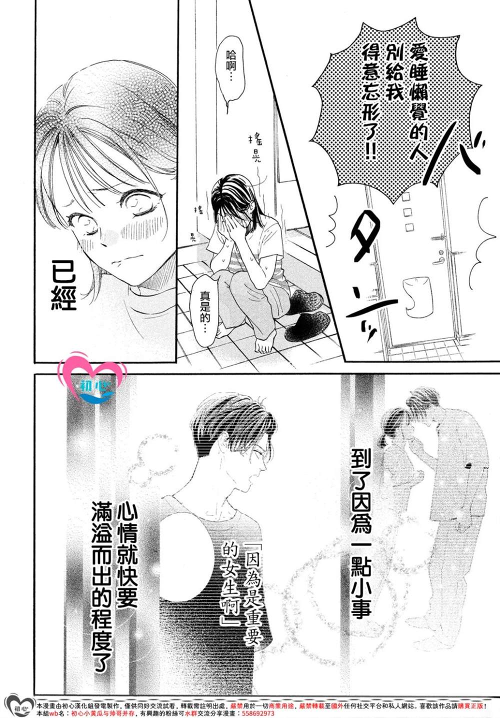 隔壁的小书生全文免费阅读漫画,第7话4图