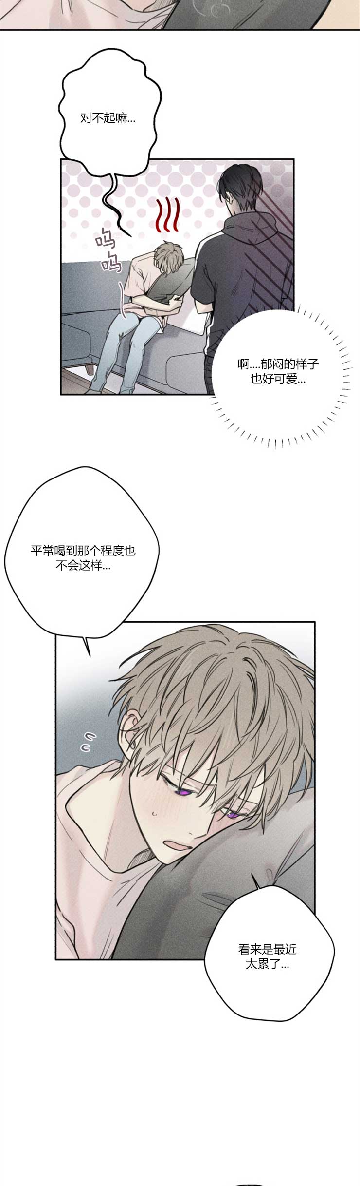 被可爱肥啾给攻了漫画车篇漫画,第66话5图