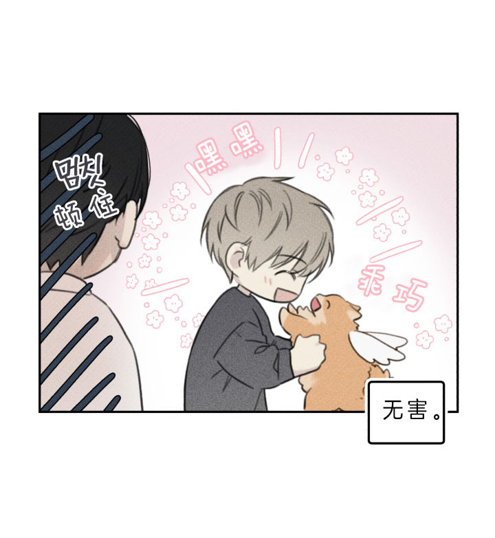 被可爱肥啾给攻了漫画车篇漫画,第150话2图