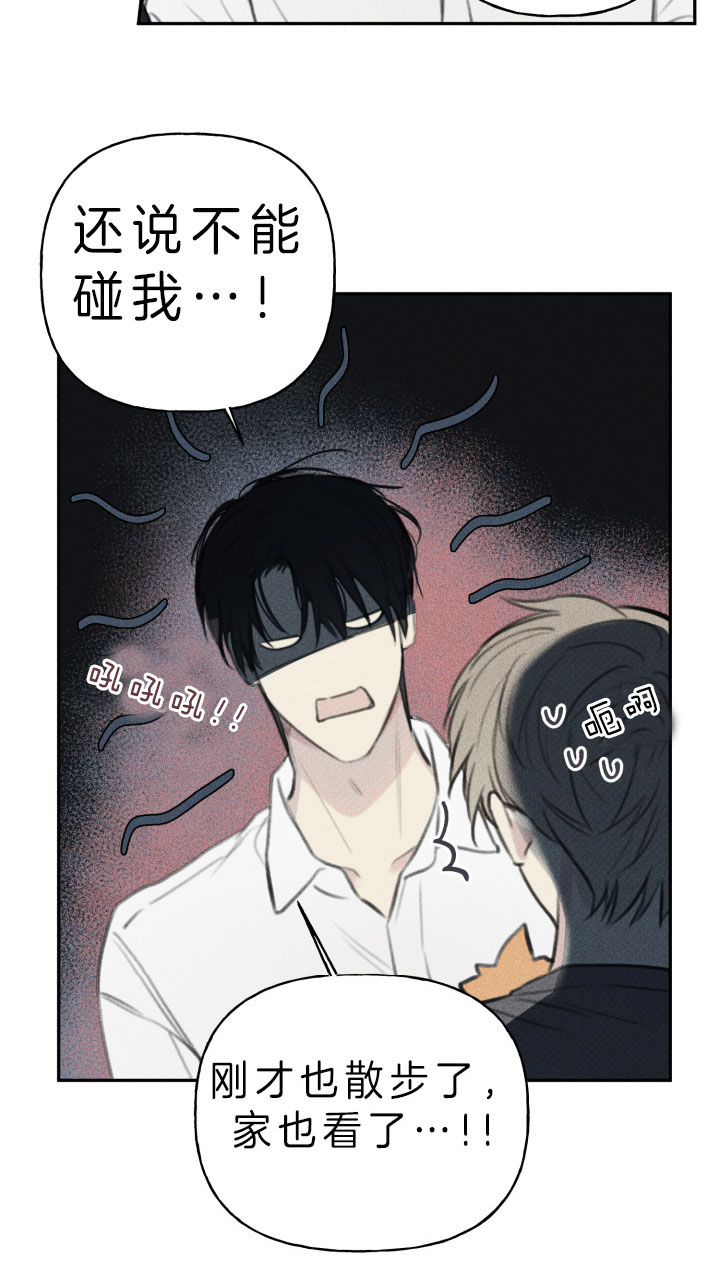 被可爱肥啾给攻了漫画车篇漫画,第150话5图