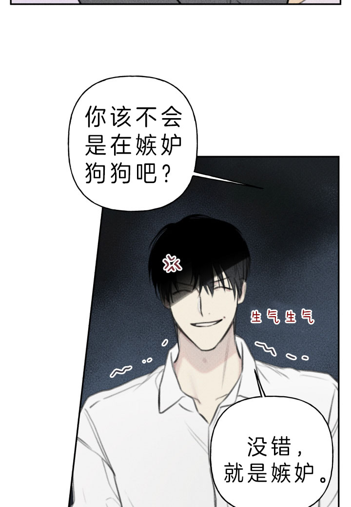 被可爱肥啾给攻了漫画车篇漫画,第150话4图