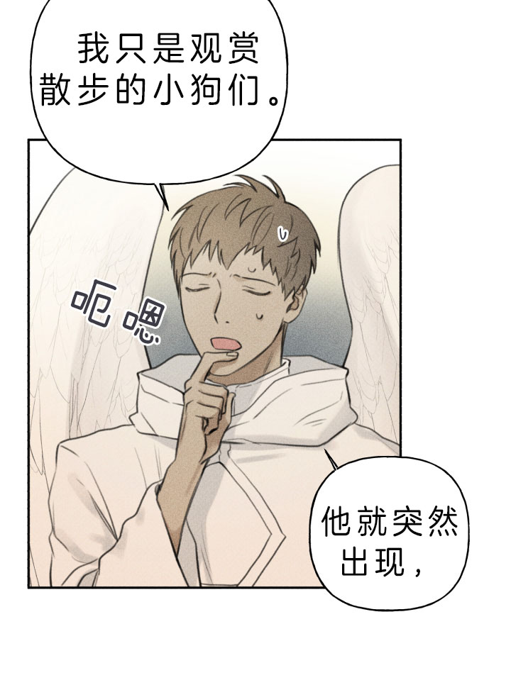 被可爱肥啾给攻了漫画车篇漫画,第149话2图