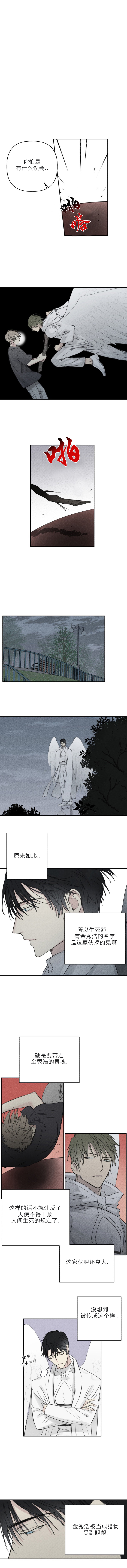 被可爱肥啾给攻了漫画车篇漫画,第12话1图