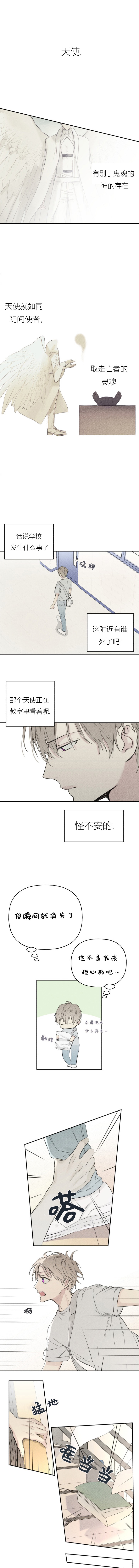 被可爱肥啾给攻了漫画车篇漫画,第3话2图