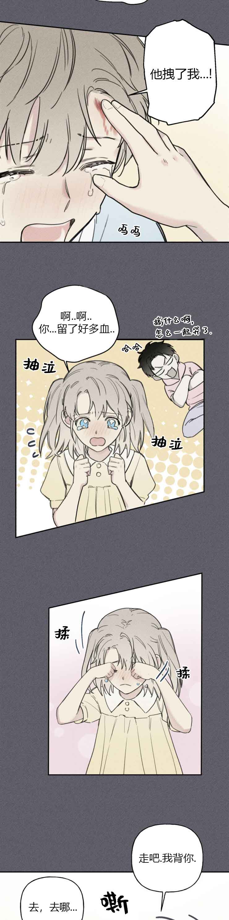 被可爱肥啾给攻了漫画车篇漫画,第89话5图