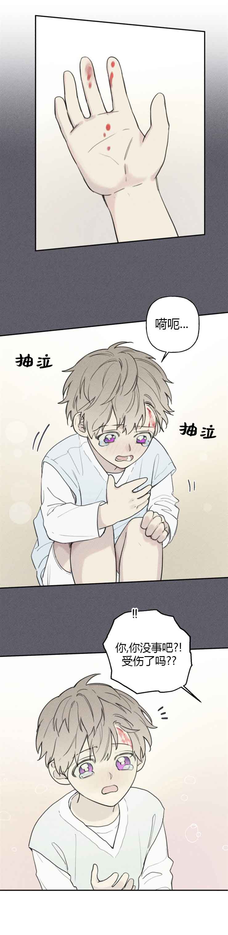 被可爱肥啾给攻了漫画车篇漫画,第89话3图