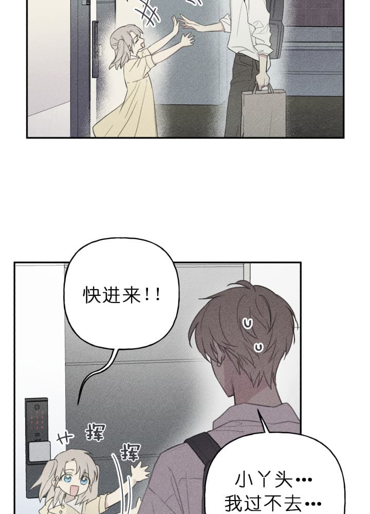 被可爱肥啾给攻了漫画车篇漫画,第141话2图