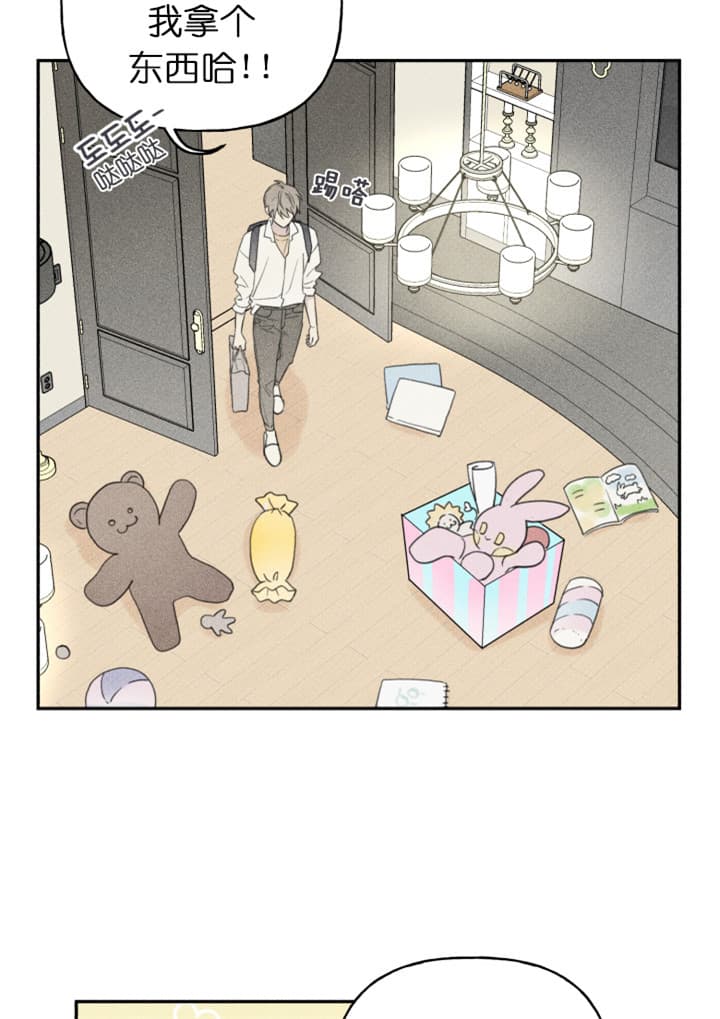 被可爱肥啾给攻了漫画车篇漫画,第141话5图