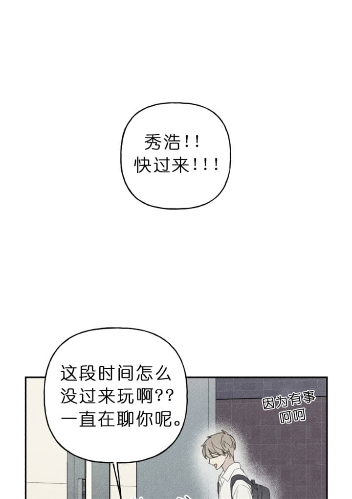 被可爱肥啾给攻了漫画车篇漫画,第141话1图