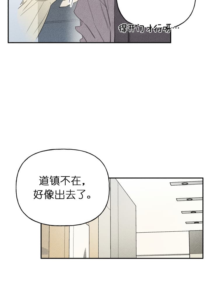 被可爱肥啾给攻了漫画车篇漫画,第141话3图