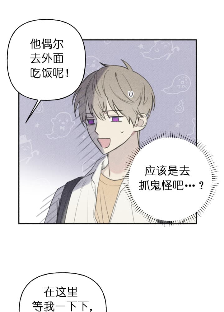 被可爱肥啾给攻了漫画车篇漫画,第141话4图