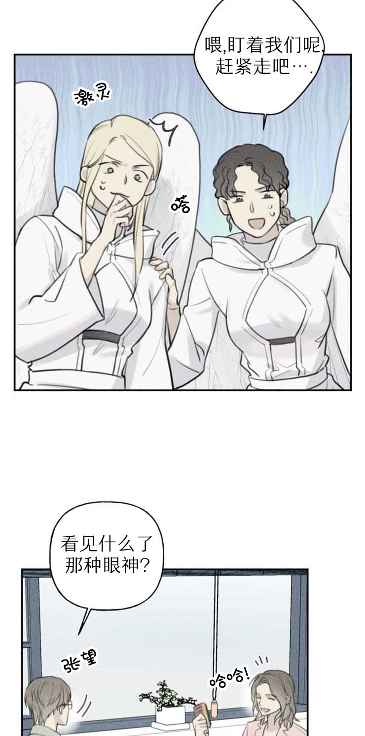 被可爱肥啾给攻了漫画车篇漫画,第116话5图