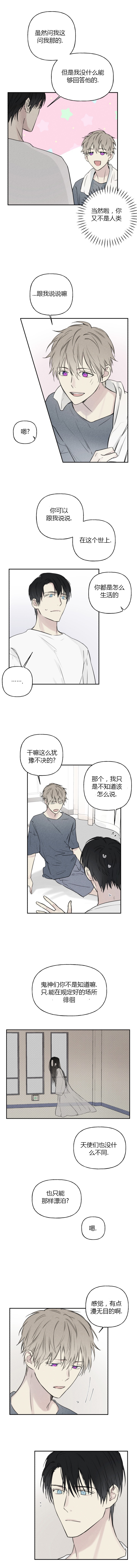 被可爱肥啾给攻了漫画车篇漫画,第36话2图