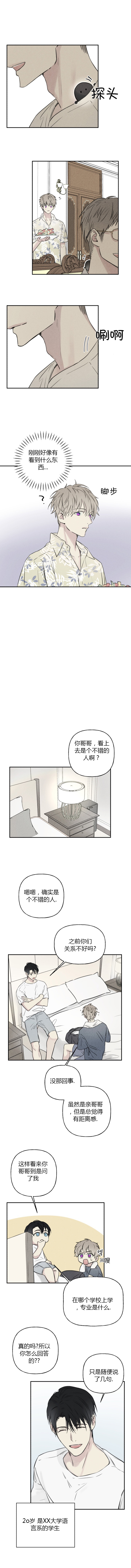 被可爱肥啾给攻了漫画车篇漫画,第36话1图