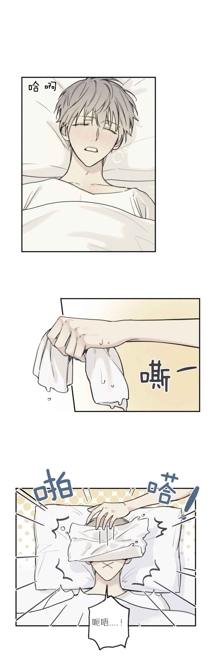 被可爱肥啾给攻了漫画车篇漫画,第72话1图