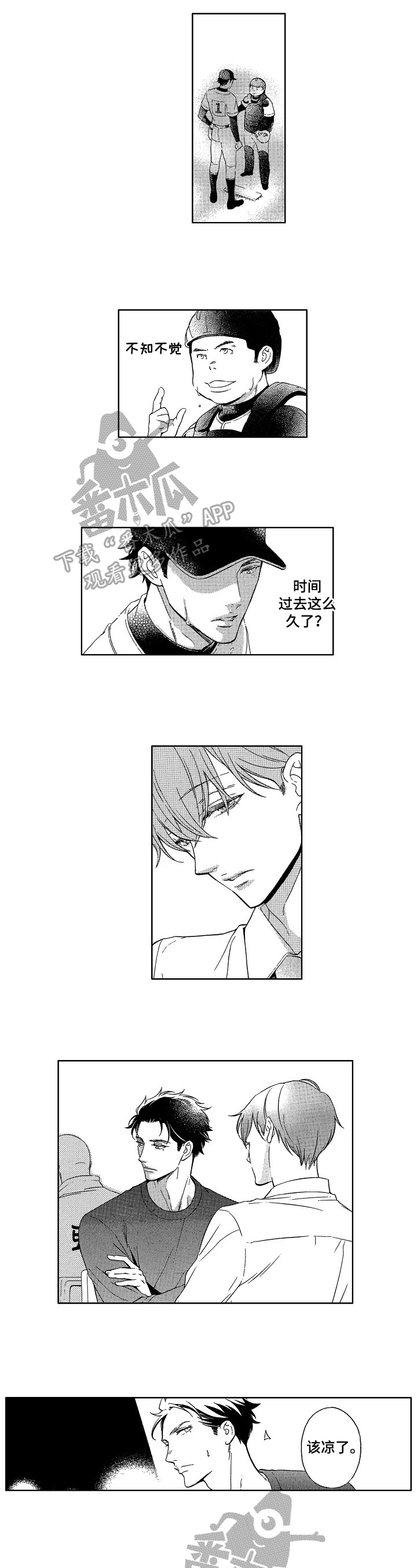 甜蜜的毒药指什么漫画,第25章：亲昵4图