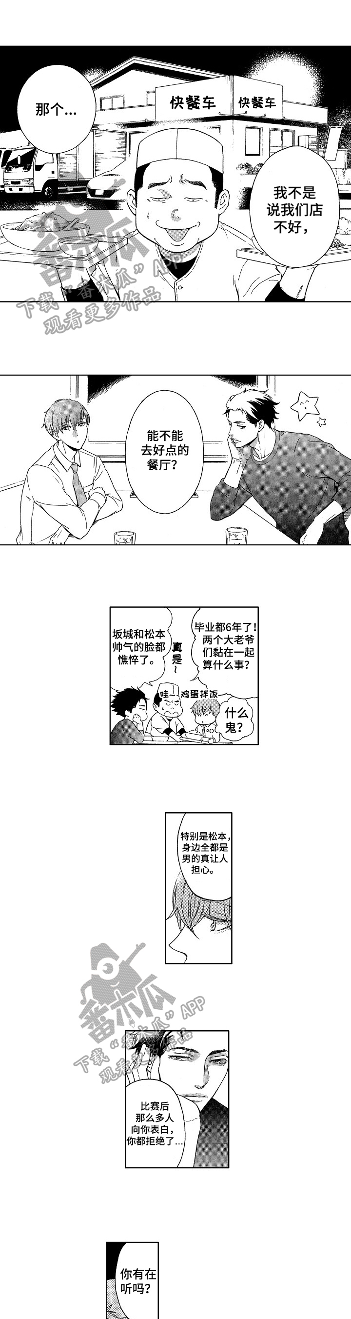 甜蜜的毒药指什么漫画,第25章：亲昵1图