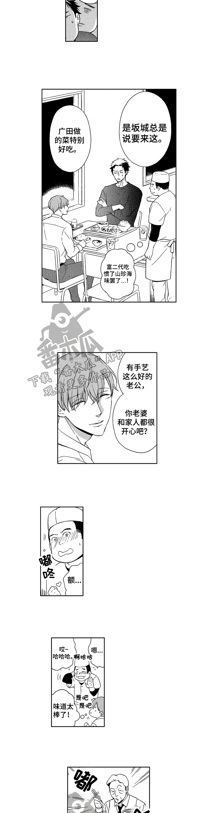 甜蜜的毒药指什么漫画,第25章：亲昵2图