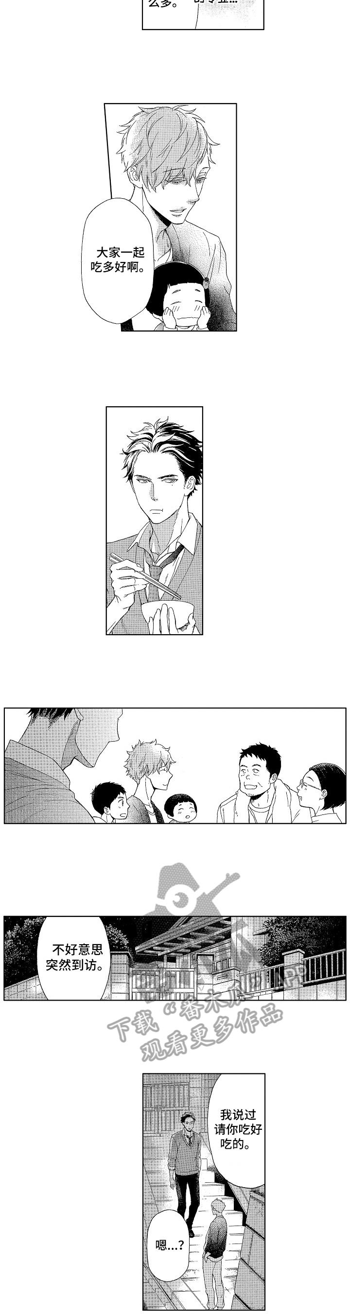 甜蜜的短句漫画,第5章：没有下次2图