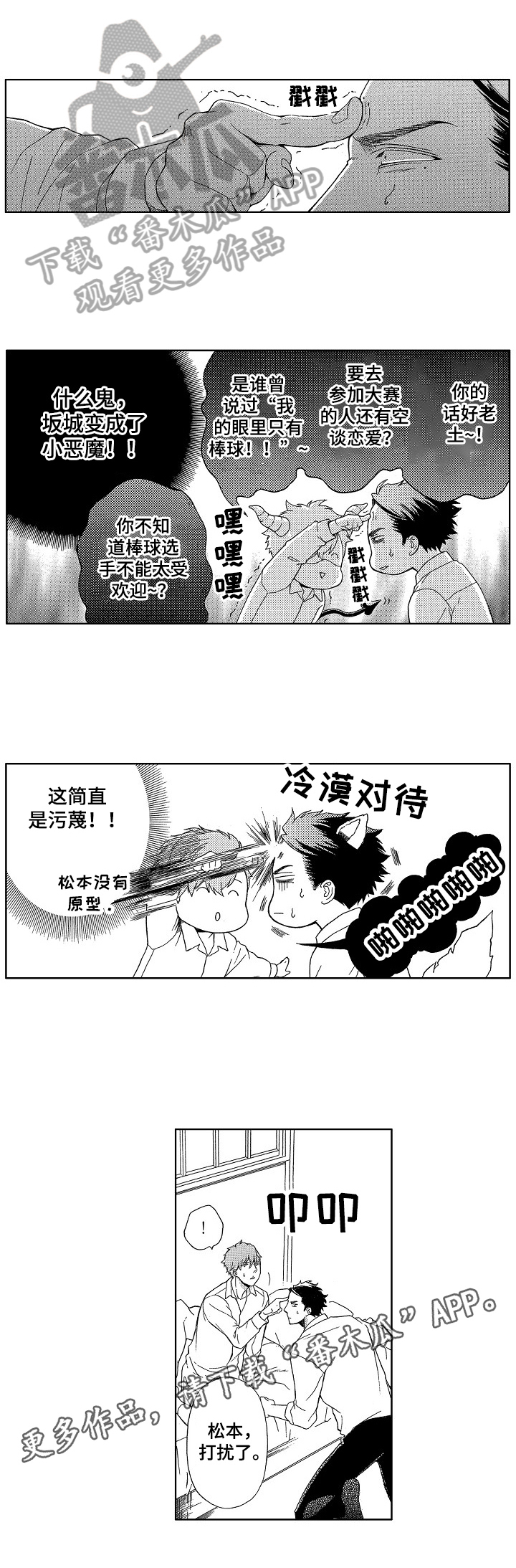甜蜜的毒药海贼王漫画,第13章：重要的地方1图