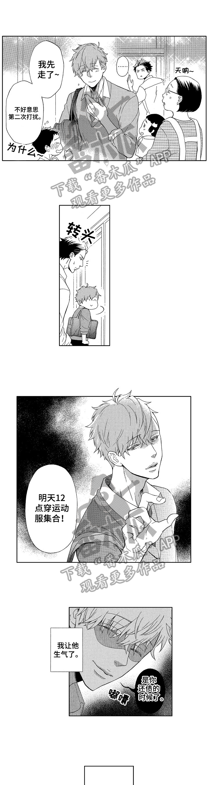 甜蜜的毒药海贼王漫画,第13章：重要的地方3图