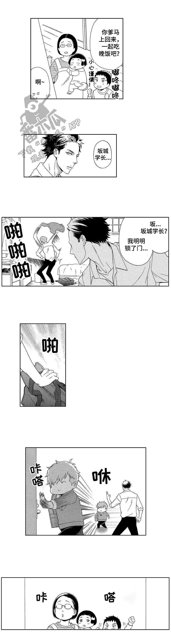 甜蜜的毒药海贼王漫画,第13章：重要的地方2图