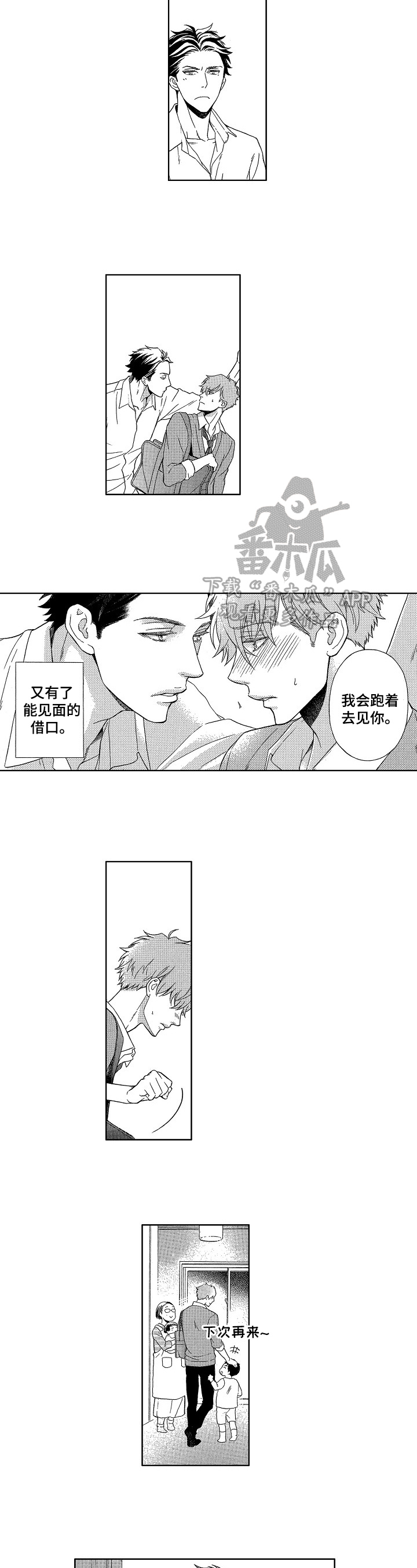 甜蜜的毒药海贼王漫画,第13章：重要的地方4图