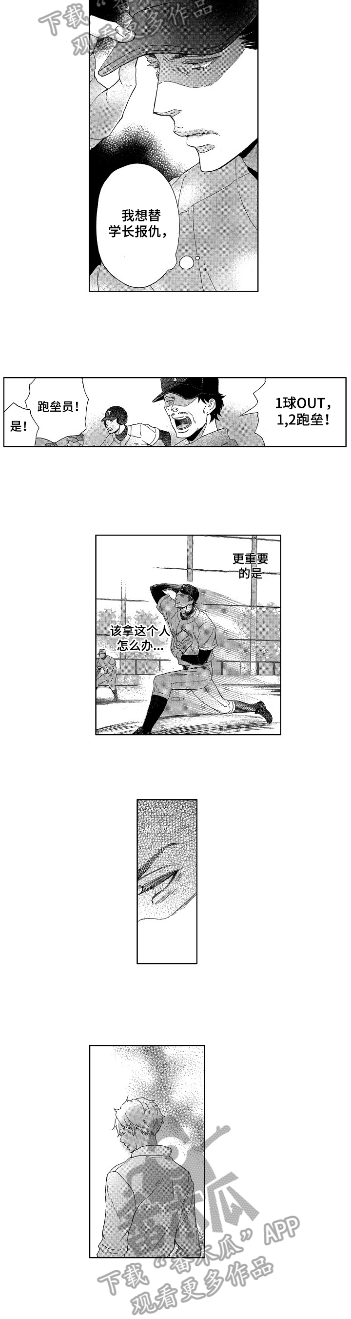 甜蜜的读音漫画,第17章：相似4图